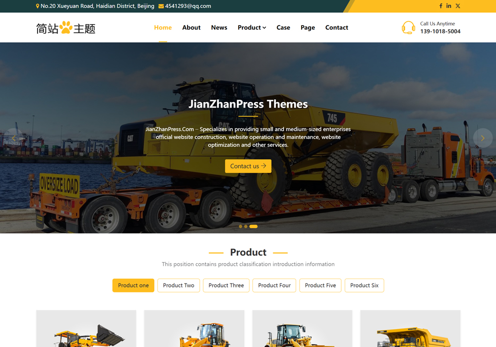 机械配件企业官网wordpress模板