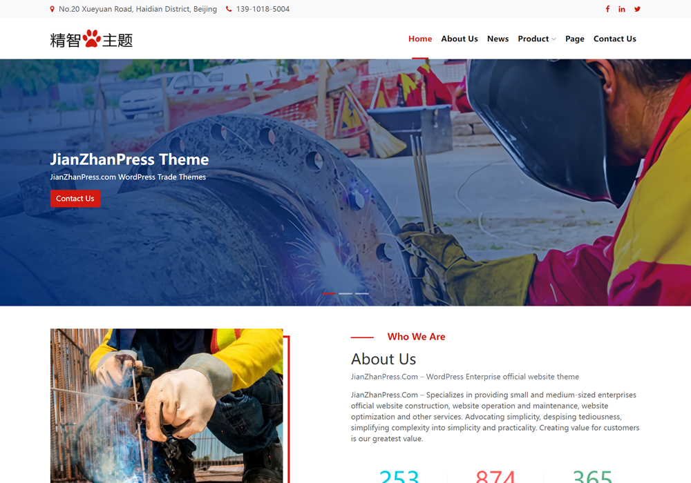 焊接紧固wordpress模板