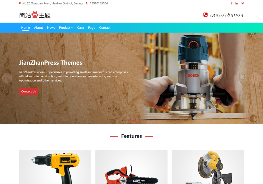 工具类公司wordpress模板