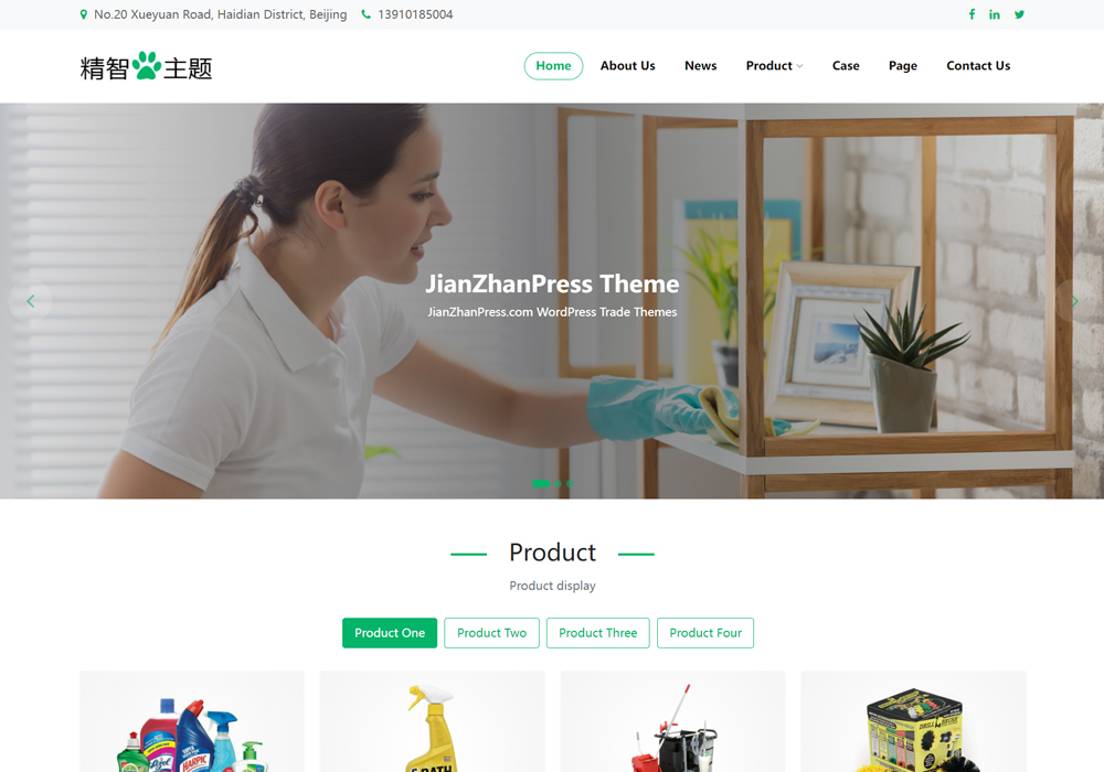 清洁用品跨境电商wordpress模板