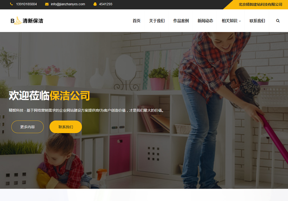 wordpress免费模板