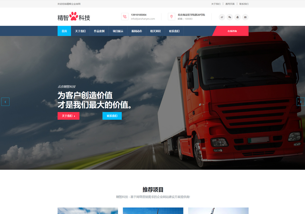 wordpress免费模板