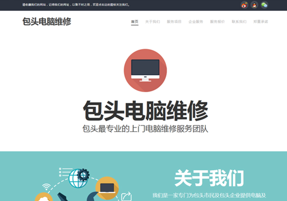 维修wordpress模板模板